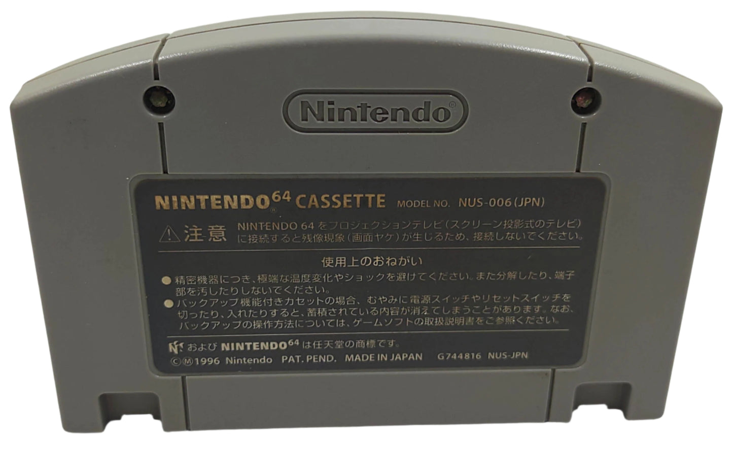 Saikyo Habu Shogi - Nintendo 64
