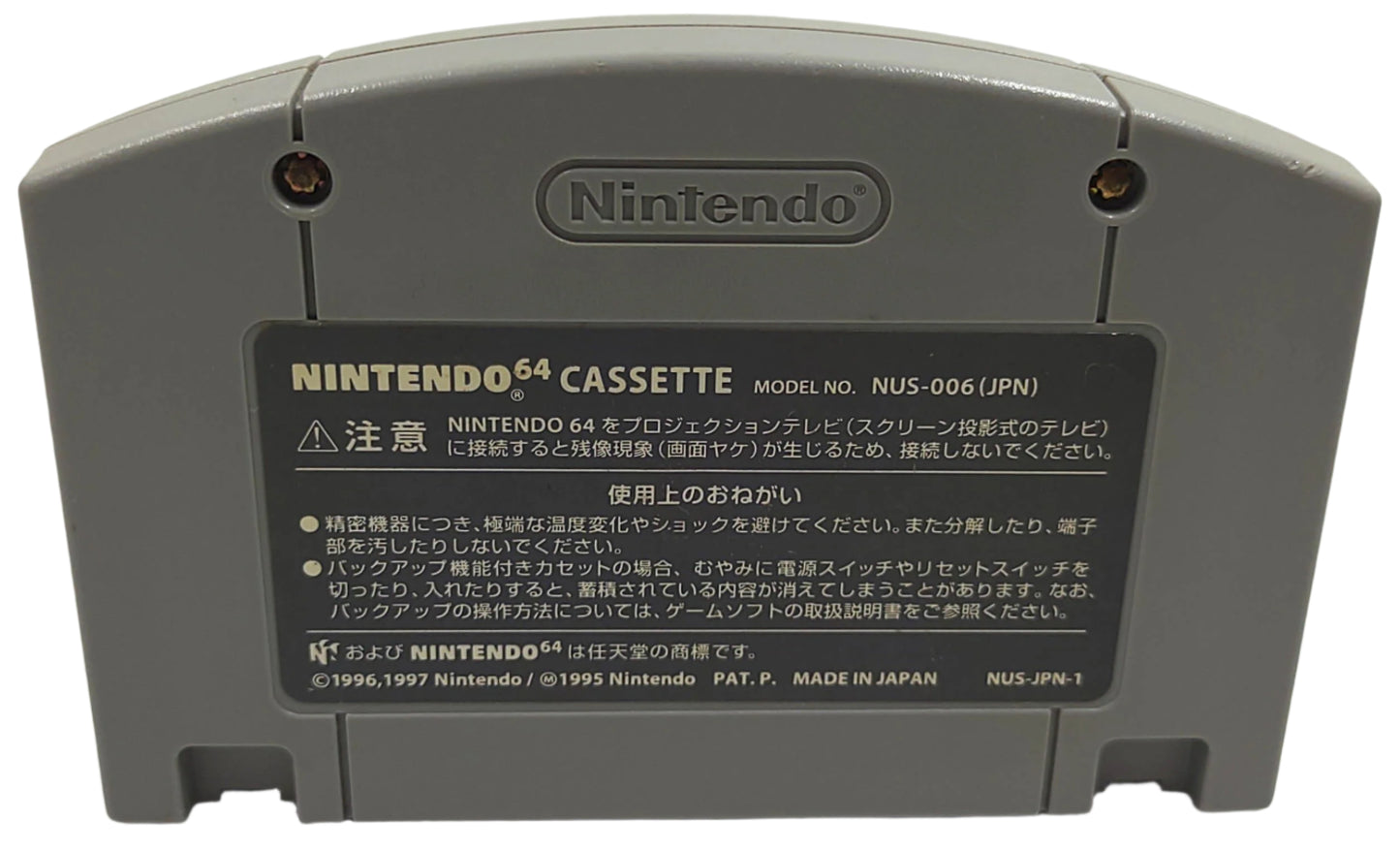 PD Ultraman Battle Collection 64 - Nintendo 64