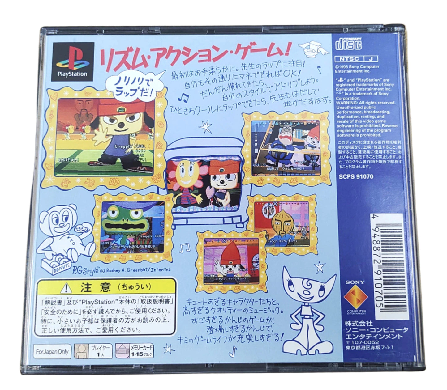 PaRappa the Rapper - Sony Playstation PS1