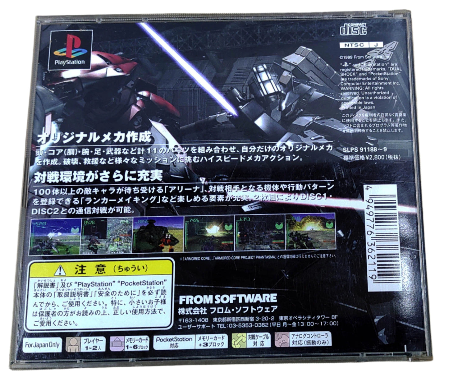 Armored Core - Sony Playstation PS1