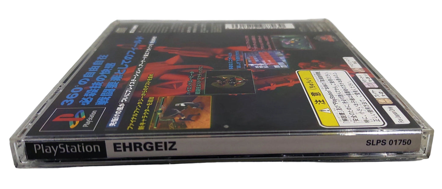Ehrgeiz - Sony Playstation PS1