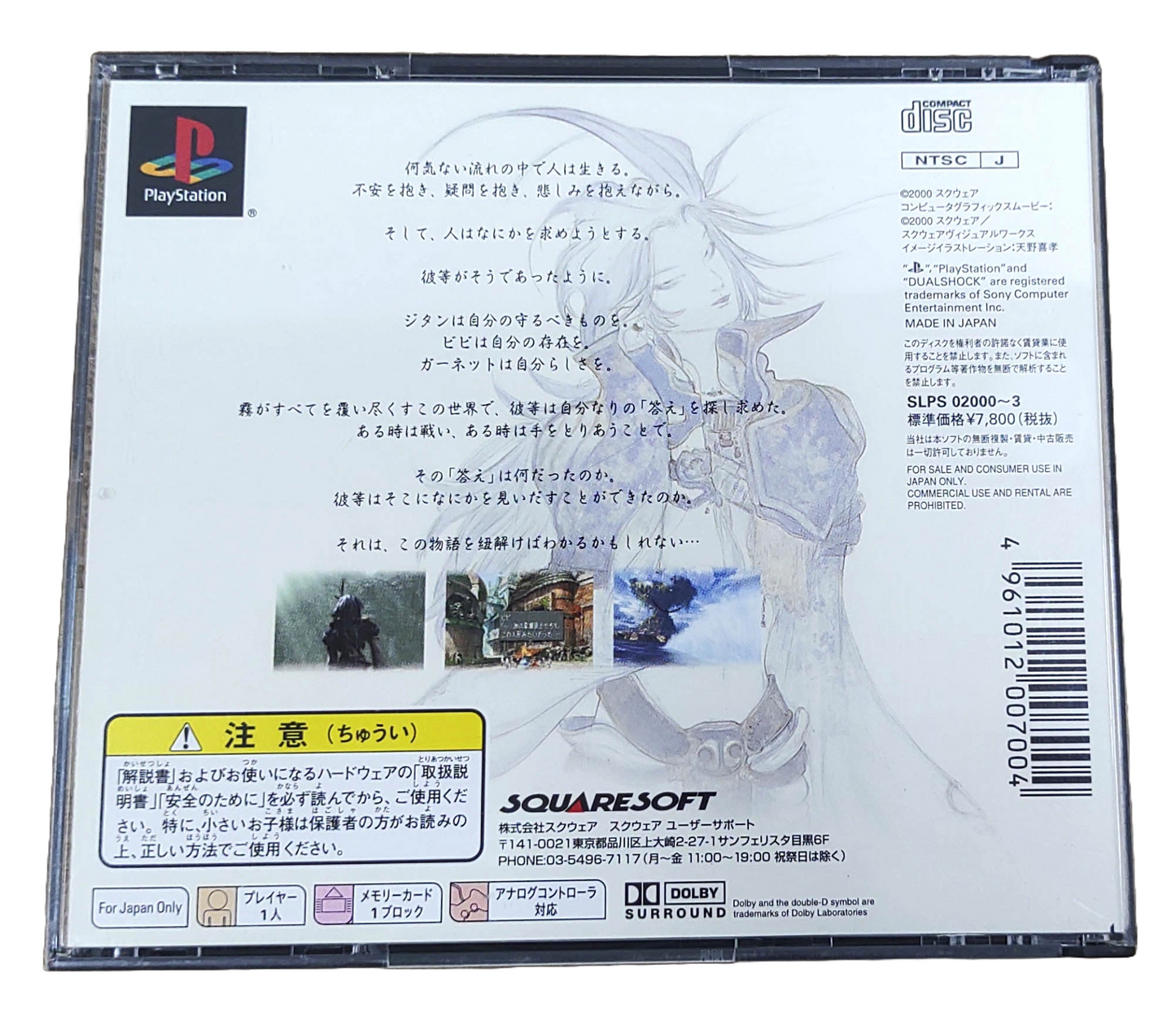 Final Fantasy 9 - Sony Playstation PS1