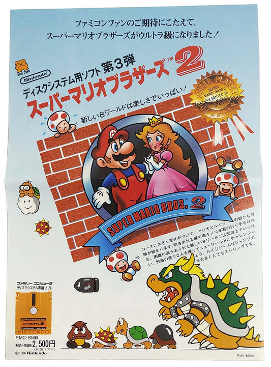 Super Mario Bros. 2 - Catálogo / Pôster – Nintendo Disk System