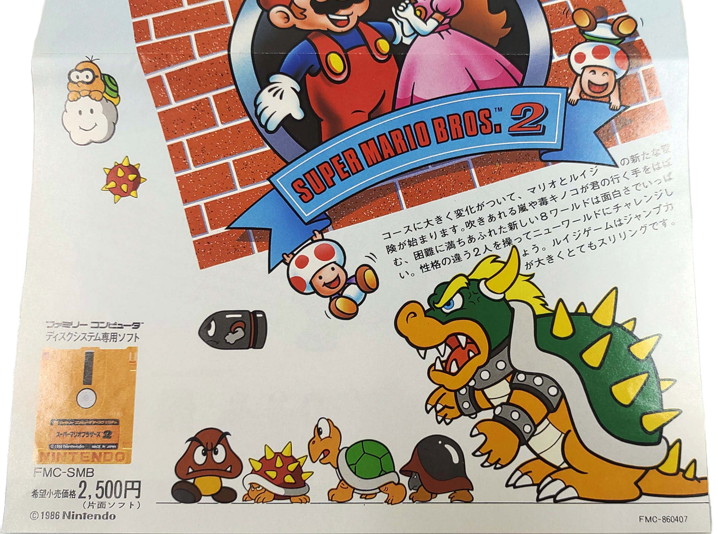 Super Mario Bros. 2 - Catálogo / Pôster – Nintendo Disk System