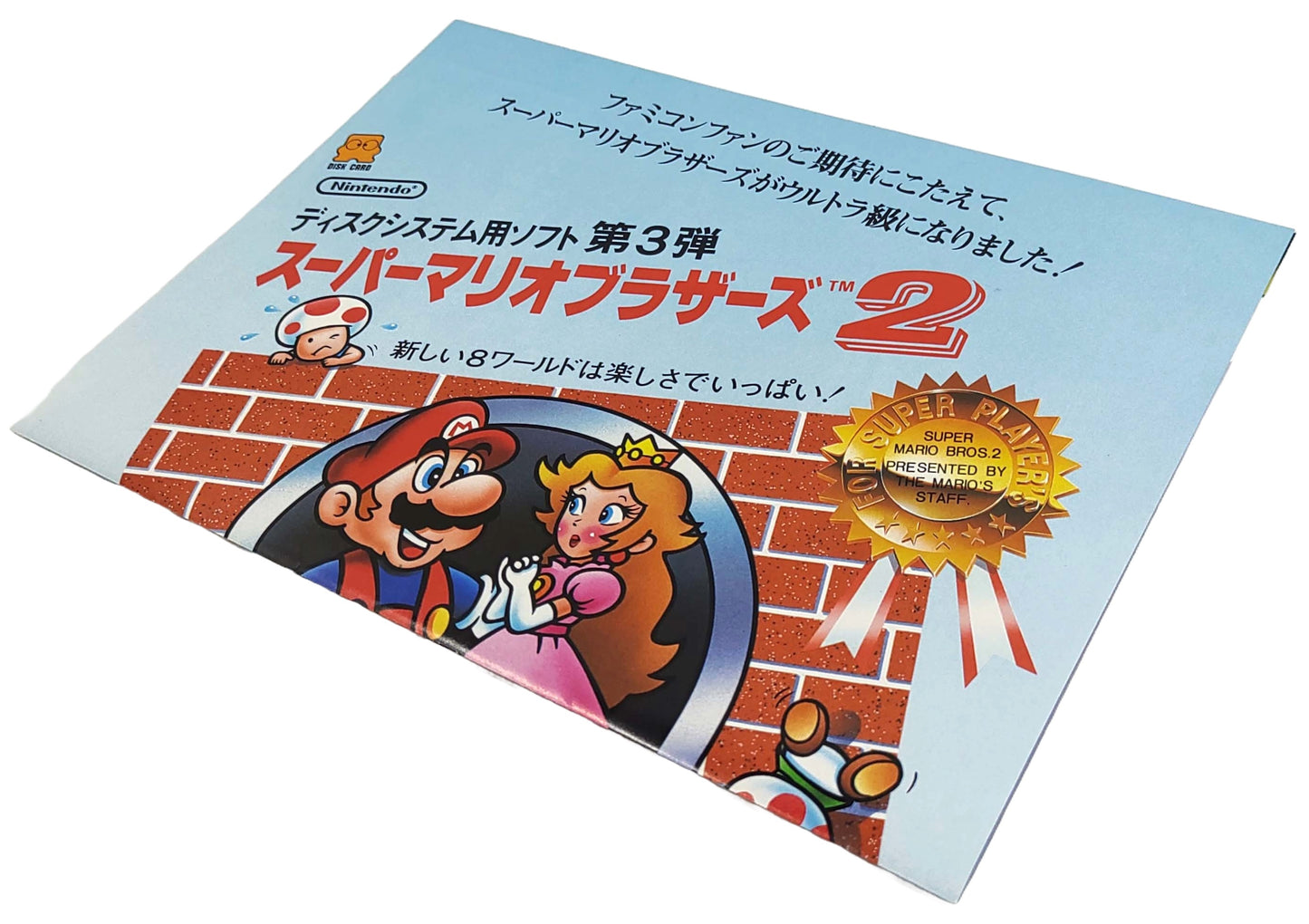 Super Mario Bros. 2 - Catálogo / Pôster – Nintendo Disk System