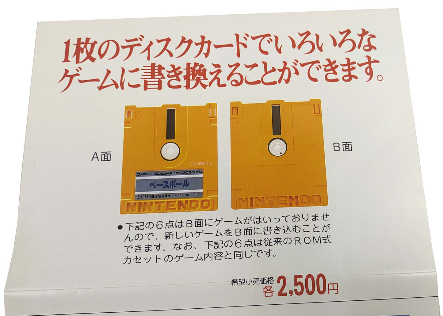 The Legend of Zelda - Catálogo / Pôster – Nintendo Disk System