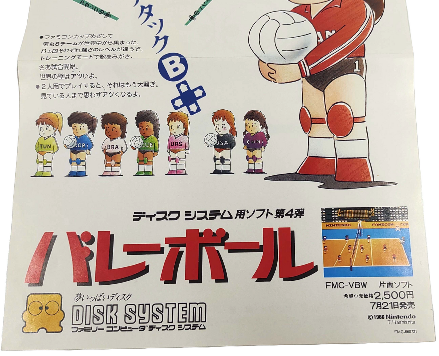 3x Catálogo / Pôster – Nintendo Disk System