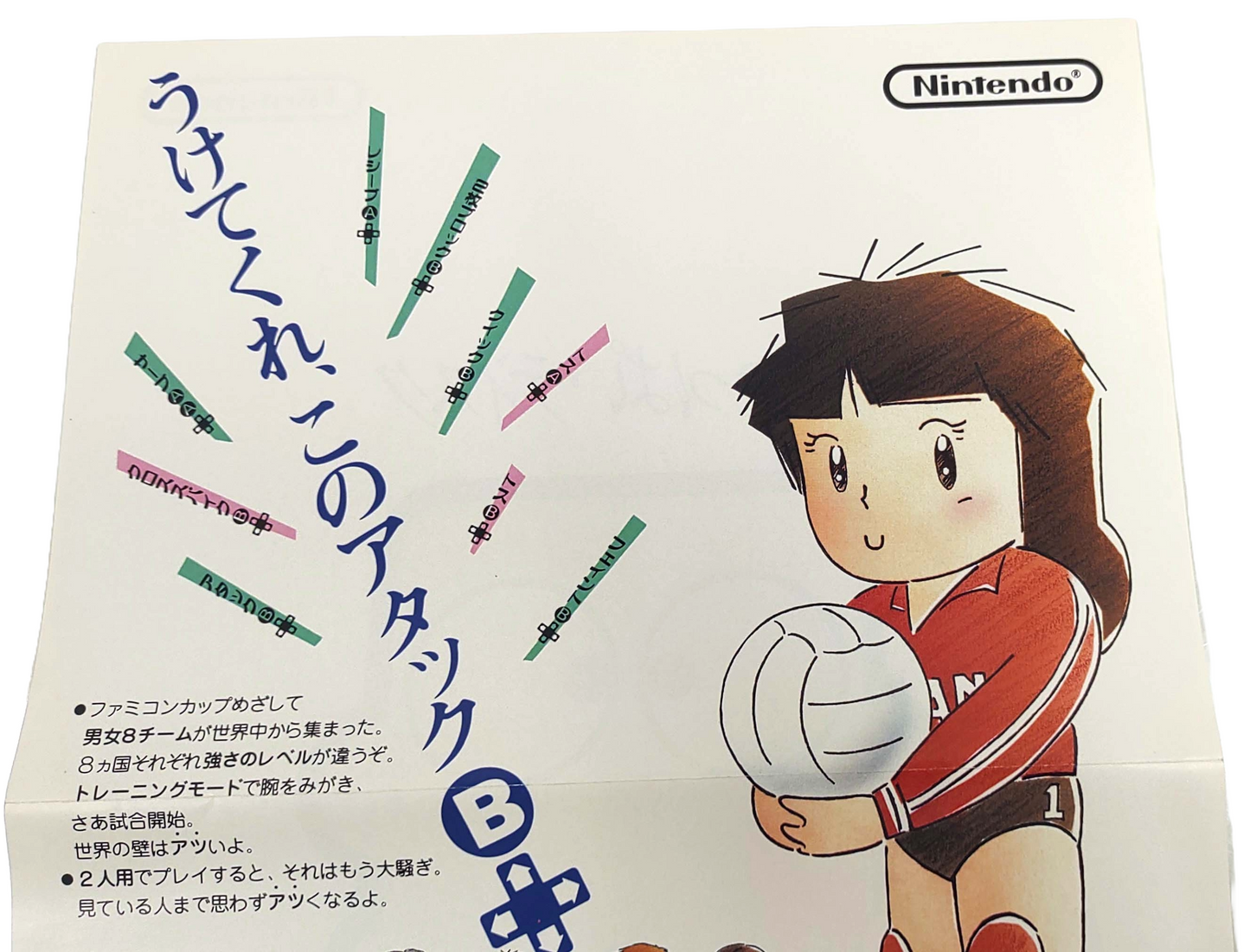 3x Catálogo / Pôster – Nintendo Disk System