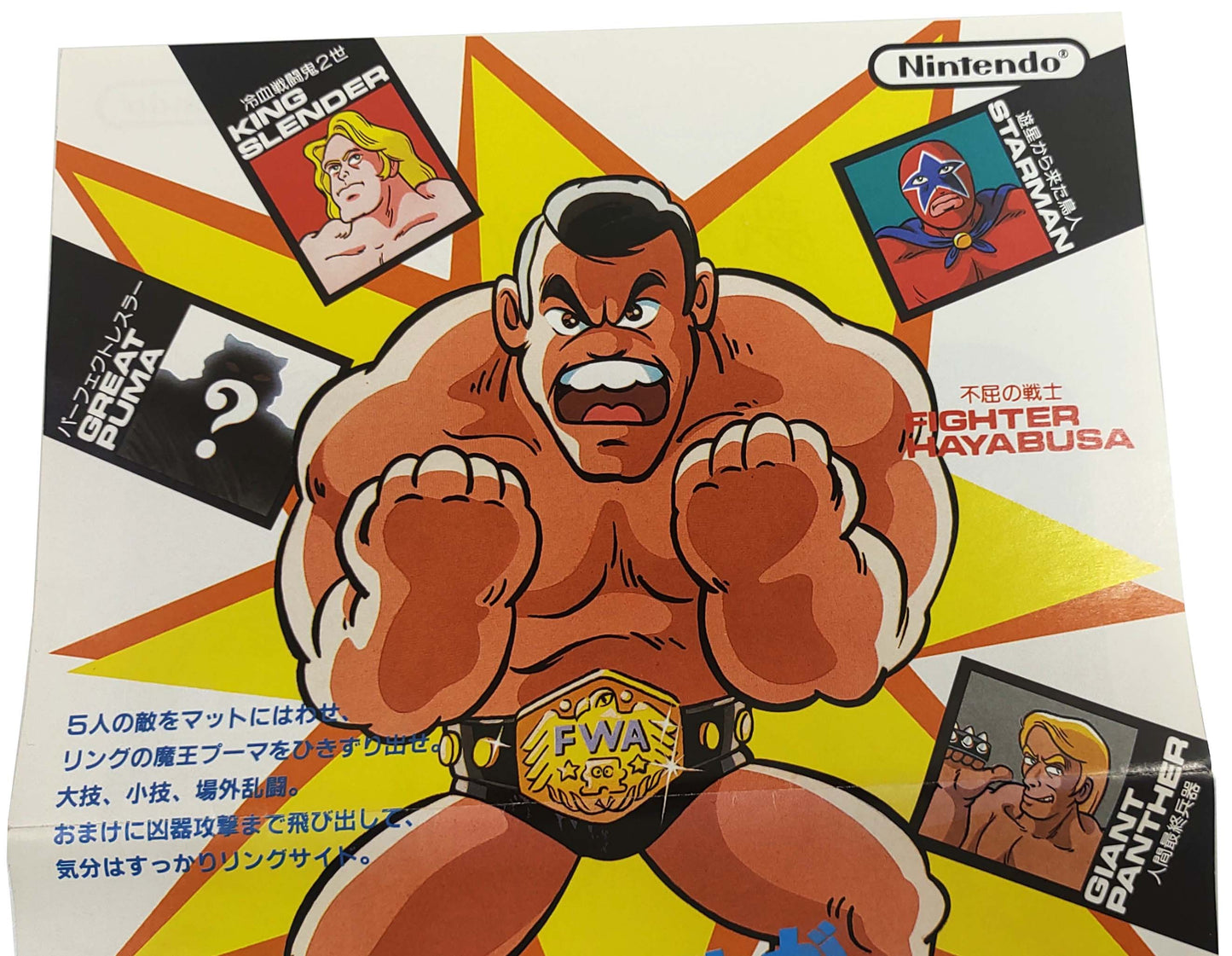 3x Catálogo / Pôster – Nintendo Disk System