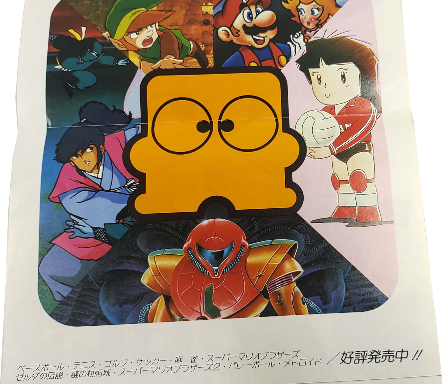 3x Catálogo / Pôster – Nintendo Disk System