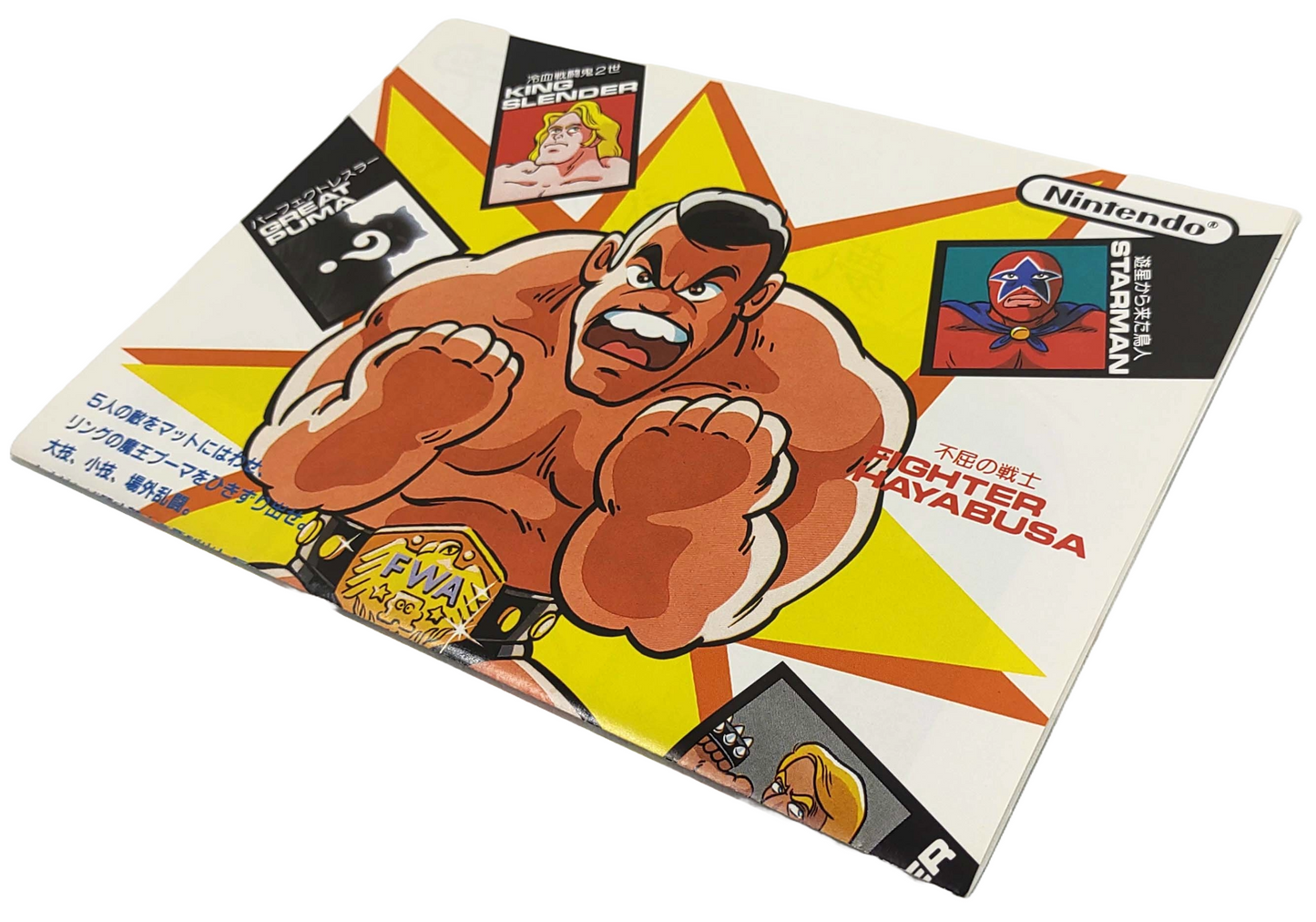 3x Catálogo / Pôster – Nintendo Disk System