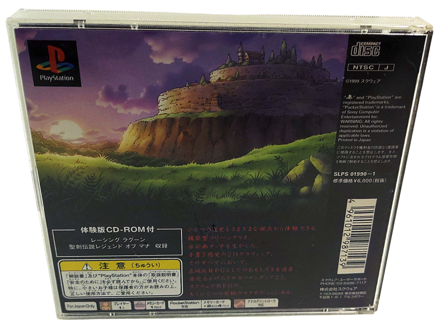 Saga Frontier 2 - Sony Playstation PS1