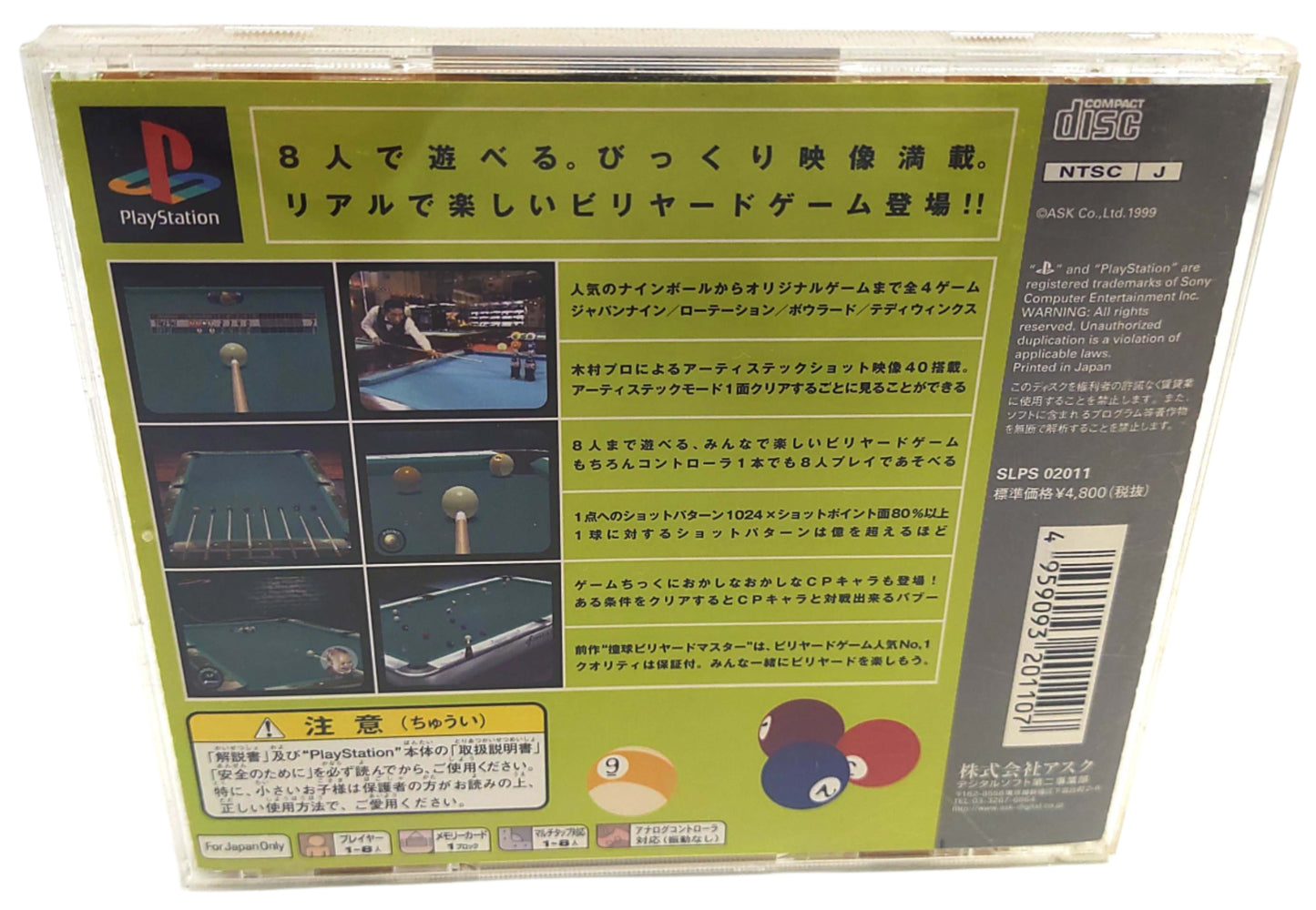Doukyu re-mix Billiards Multiple - Sony Playstation PS1