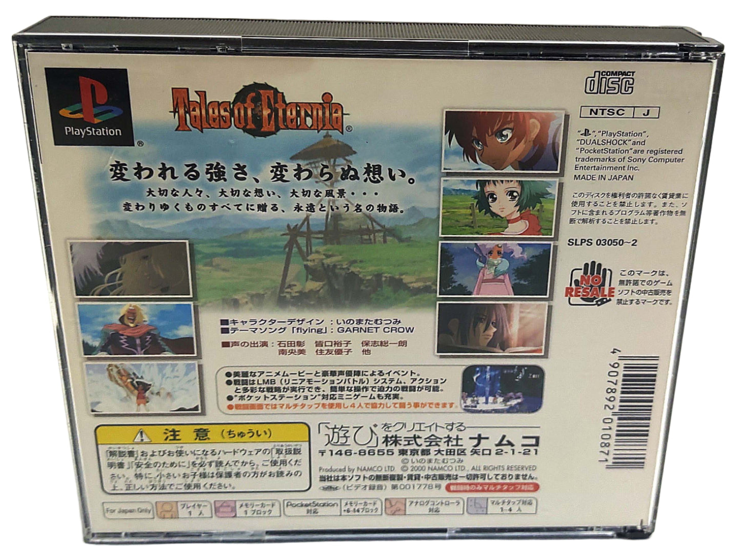 Tales of Eternia - Sony Playstation PS1