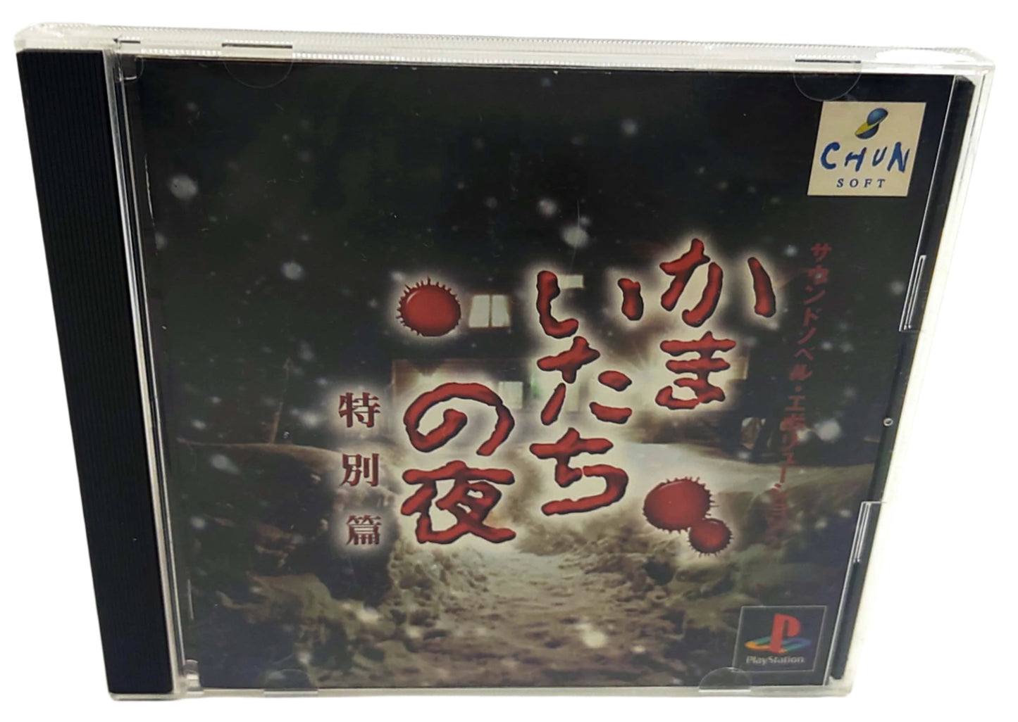 Kamaitachi no Yoru: Tokubetsu-hen - Sony Playstation PS1
