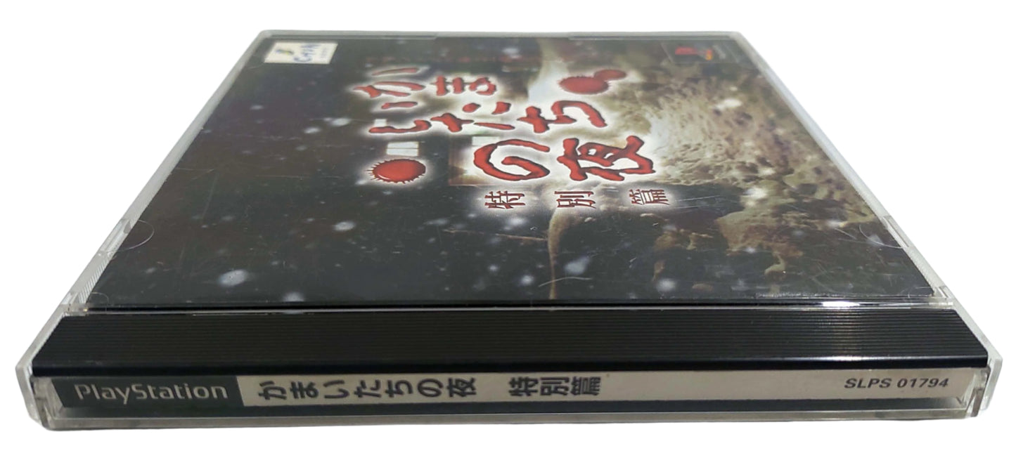 Kamaitachi no Yoru: Tokubetsu-hen - Sony Playstation PS1