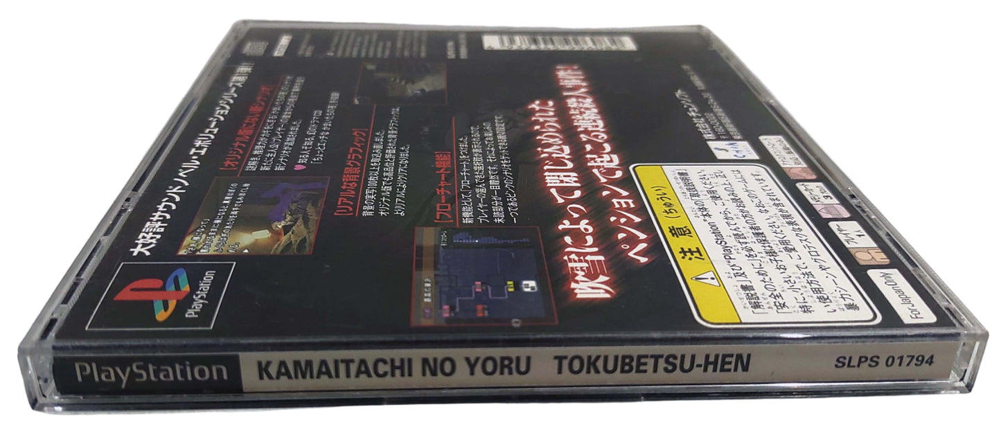 Kamaitachi no Yoru: Tokubetsu-hen - Sony Playstation PS1