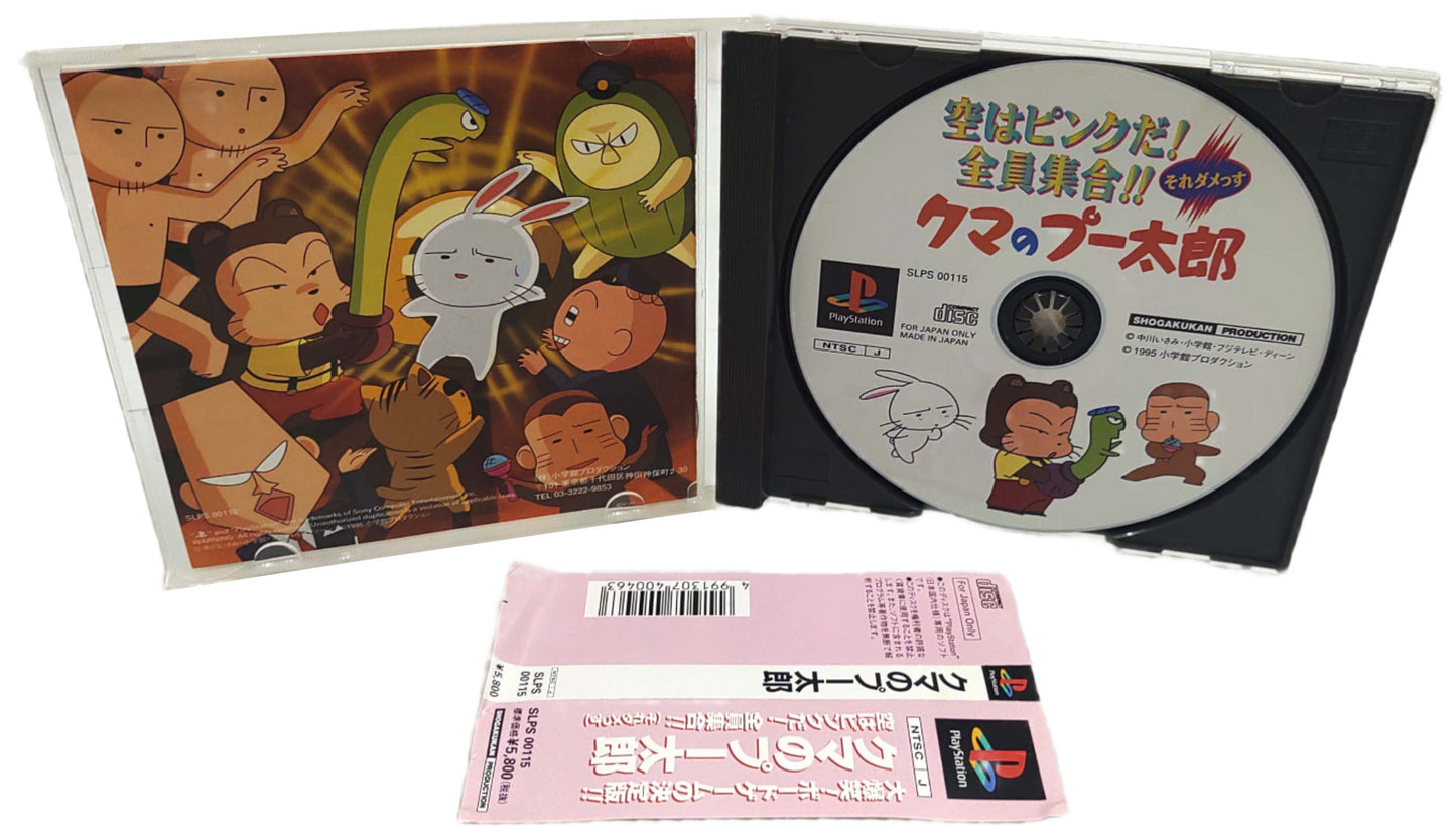 Kuma no Putaro - Sony Playstation PS1