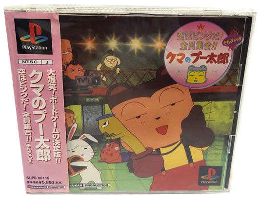 Kuma no Putaro - Sony Playstation PS1