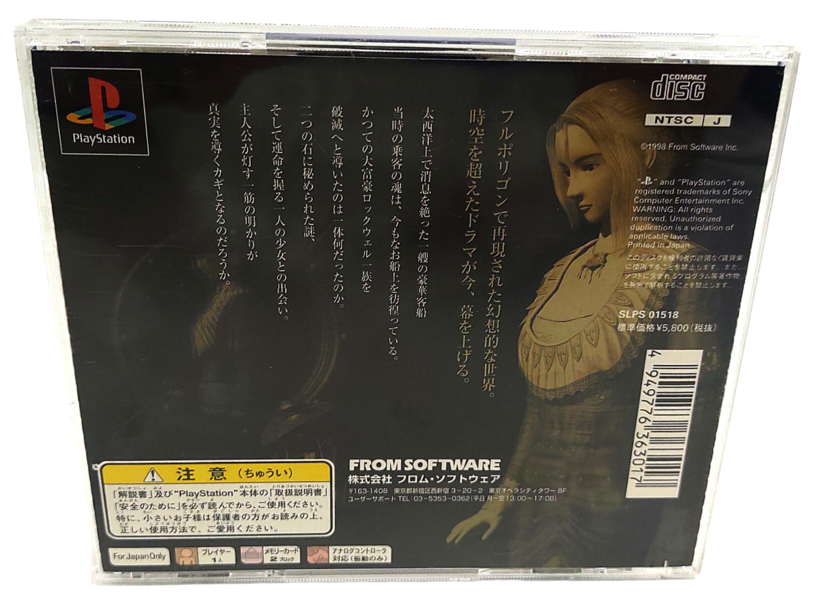 Echo Night - Sony Playstation PS1 – Nihongames
