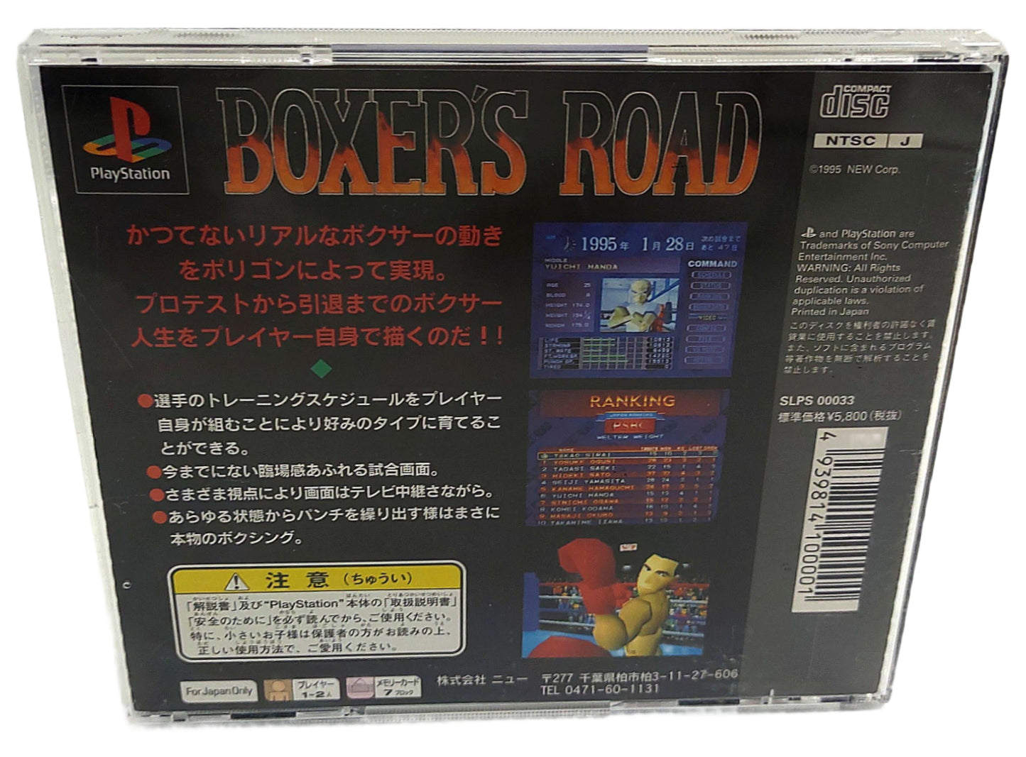 Boxer's Road - Sony Playstation PS1