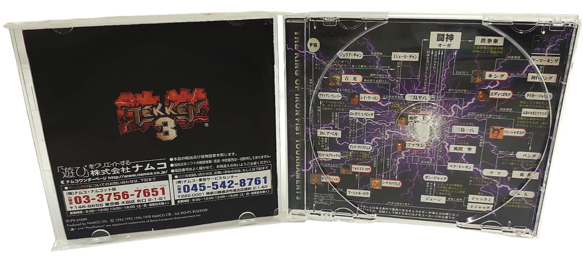 Tekken 3 - Sony Playstation PS1