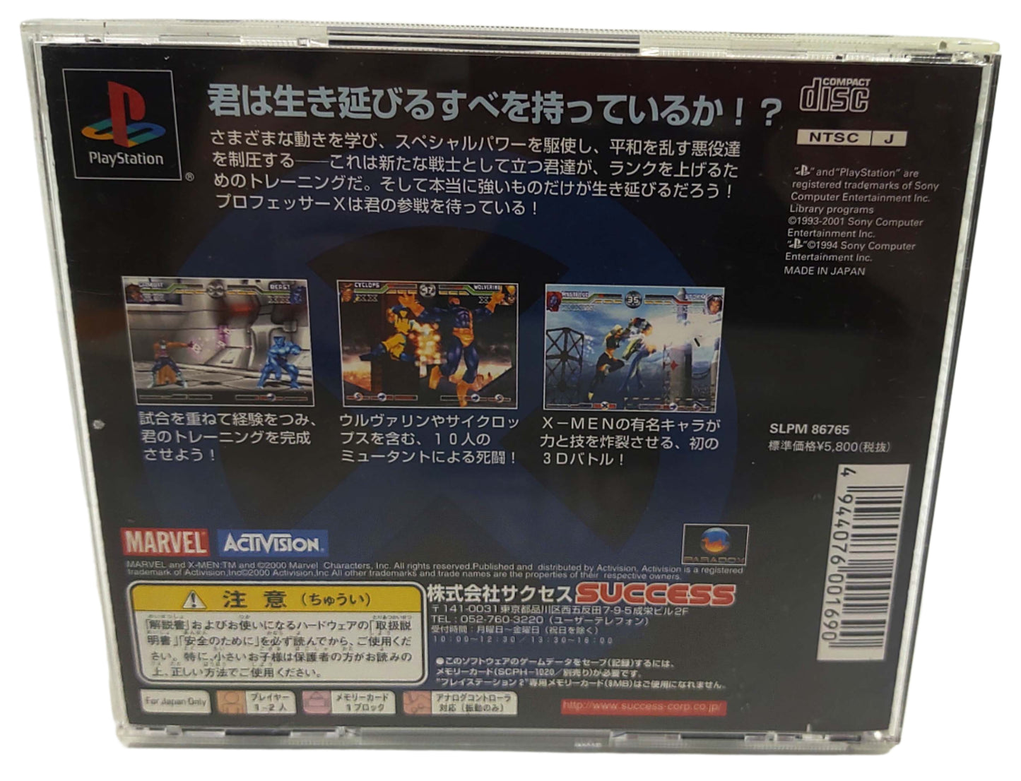X-Men Mutant Academy - Sony Playstation PS1