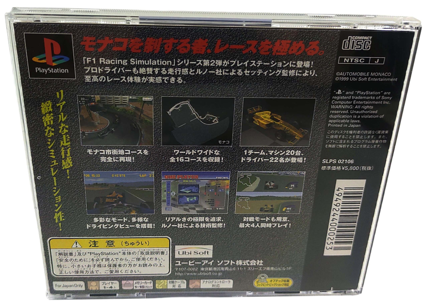 Monaco Grand Prix: Racing Simulation 2 - Sony Playstation PS1