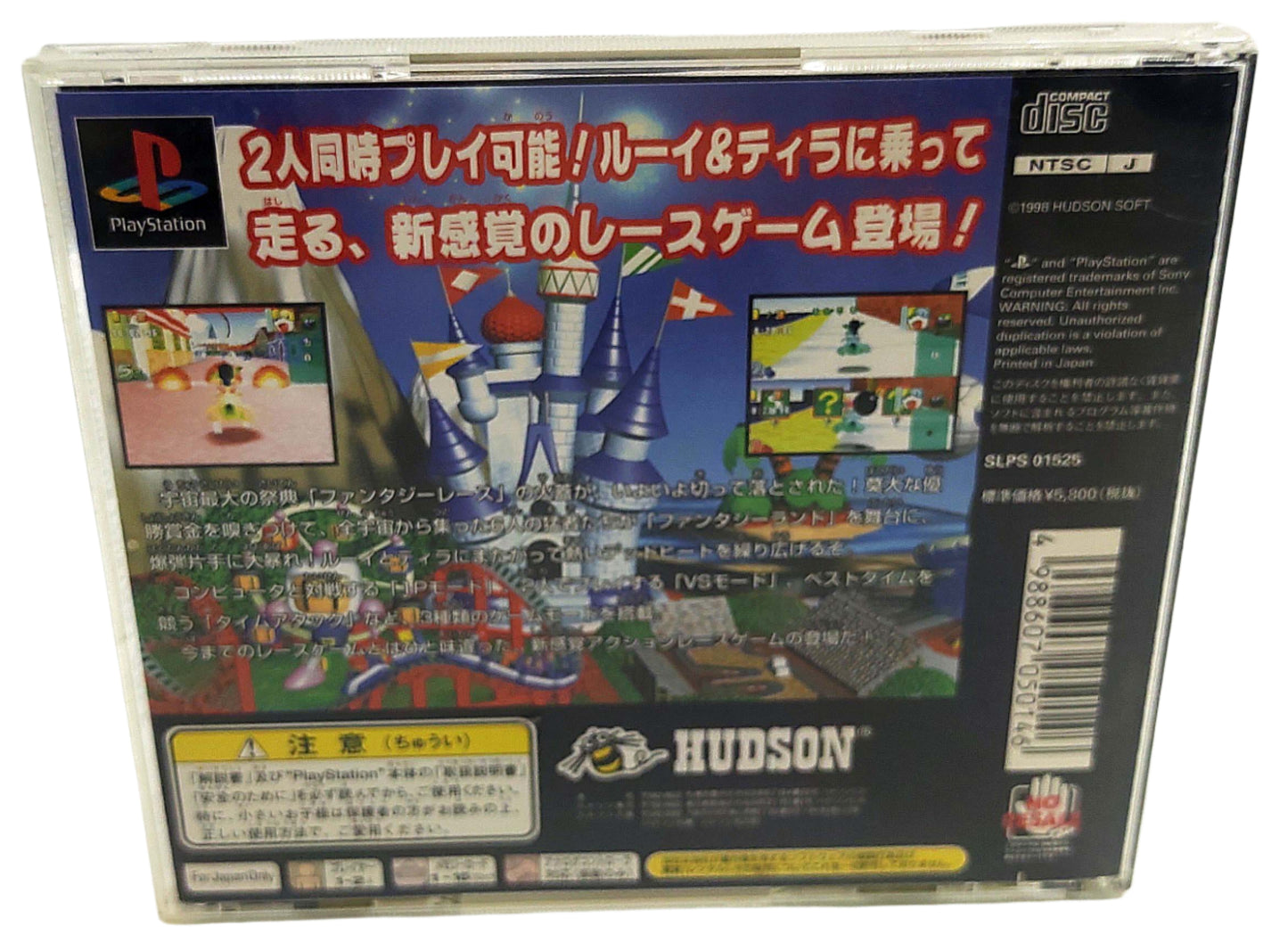Bomberman Fantasy Race - Sony Playstation PS1