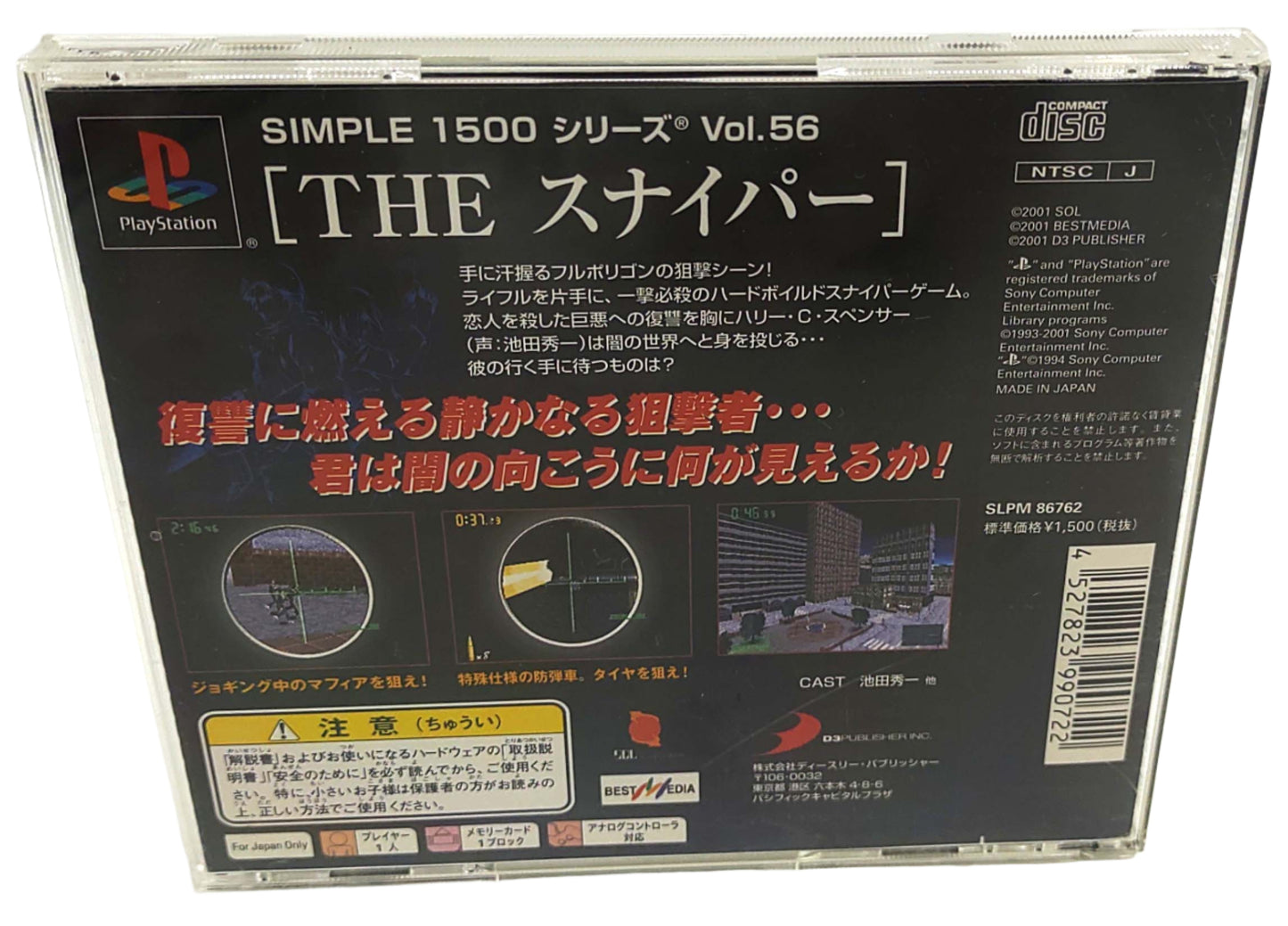 The Simple 1500 Series: Vol.56 - The Sniper - Sony Playstation PS1