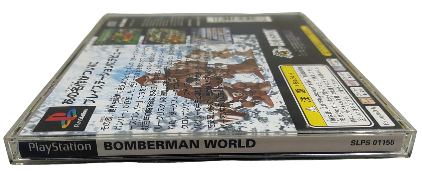 Bomberman World - Sony Playstation PS1