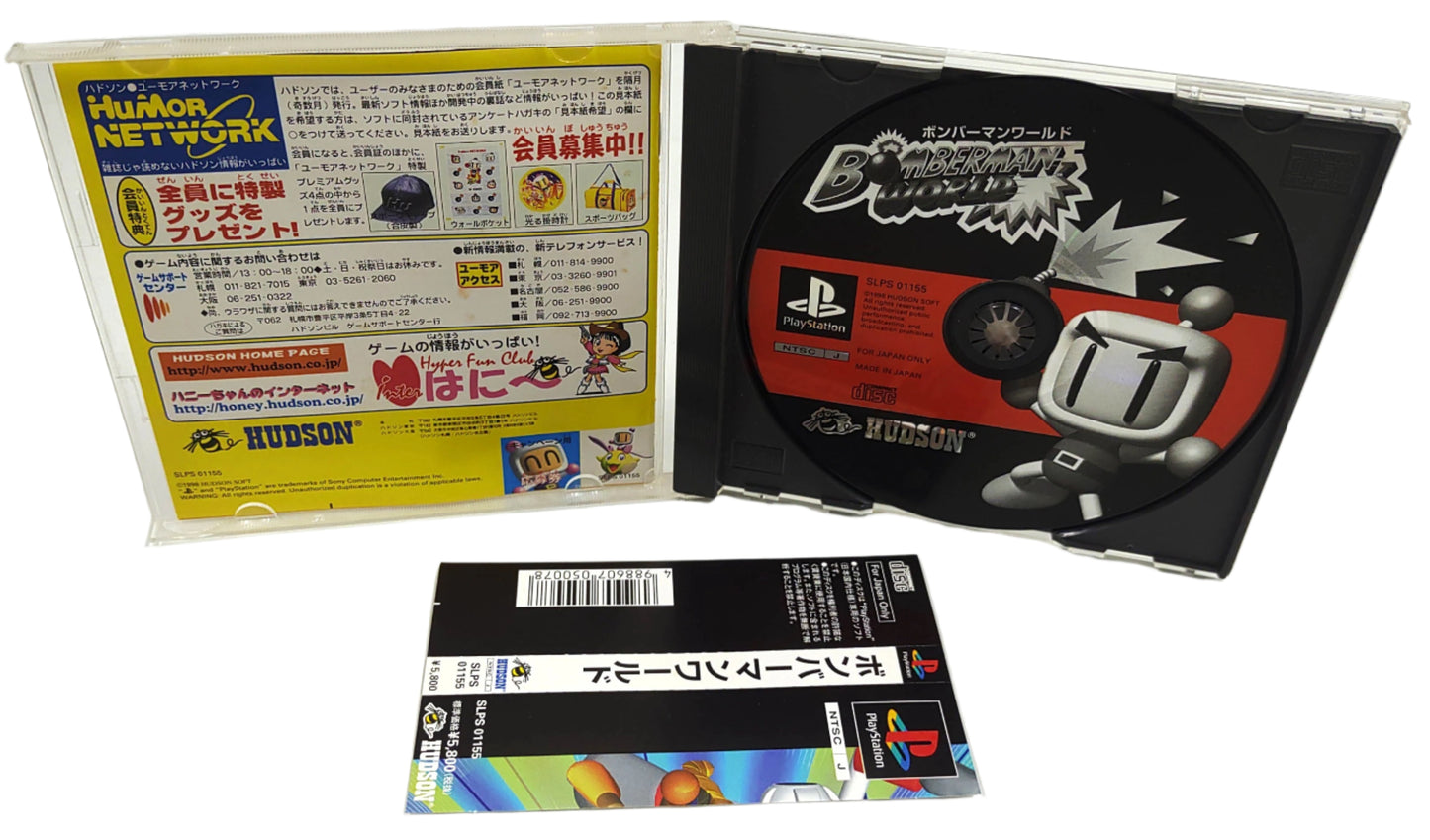 Bomberman World - Sony Playstation PS1