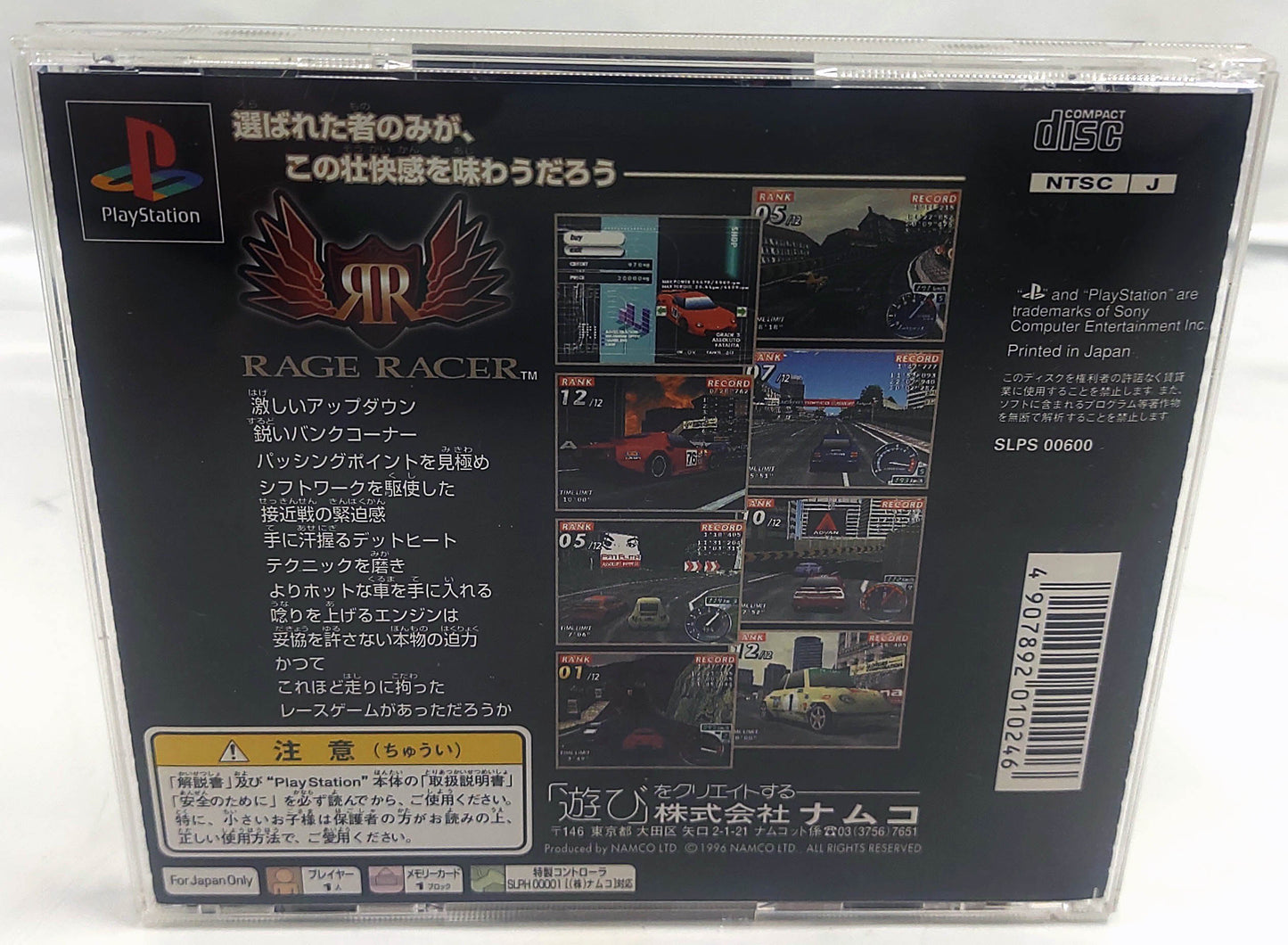 Rage Racer - Sony Playstation PS1
