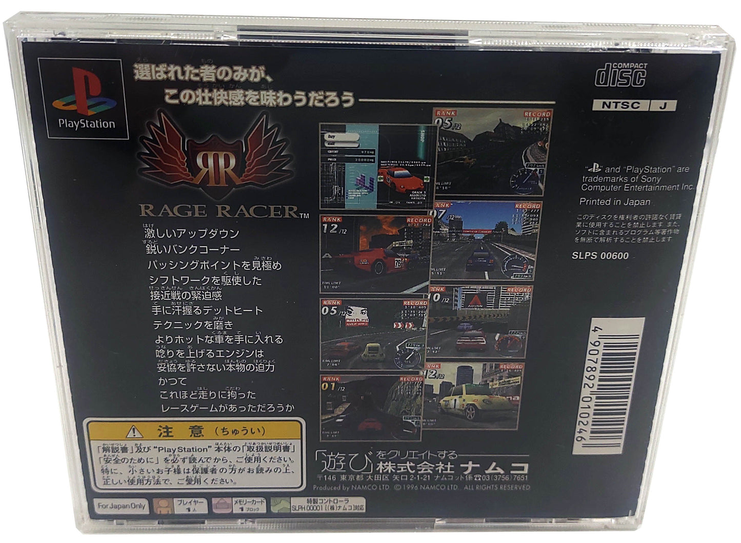 Rage Racer - Sony Playstation PS1