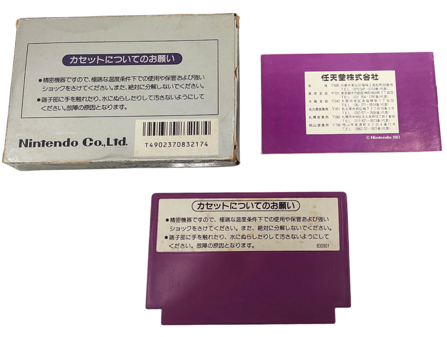 Tennis - Famicom / NES