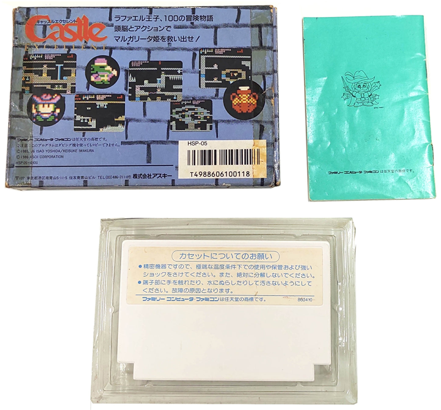 Castle Excellent - Famicom / NES