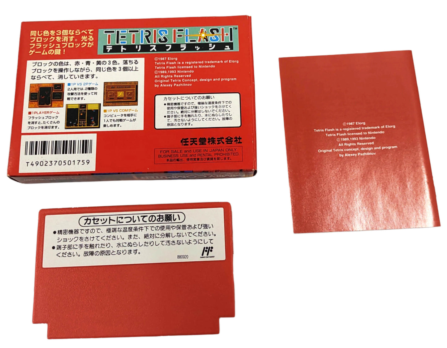 Tetris Flash - Famicom / NES