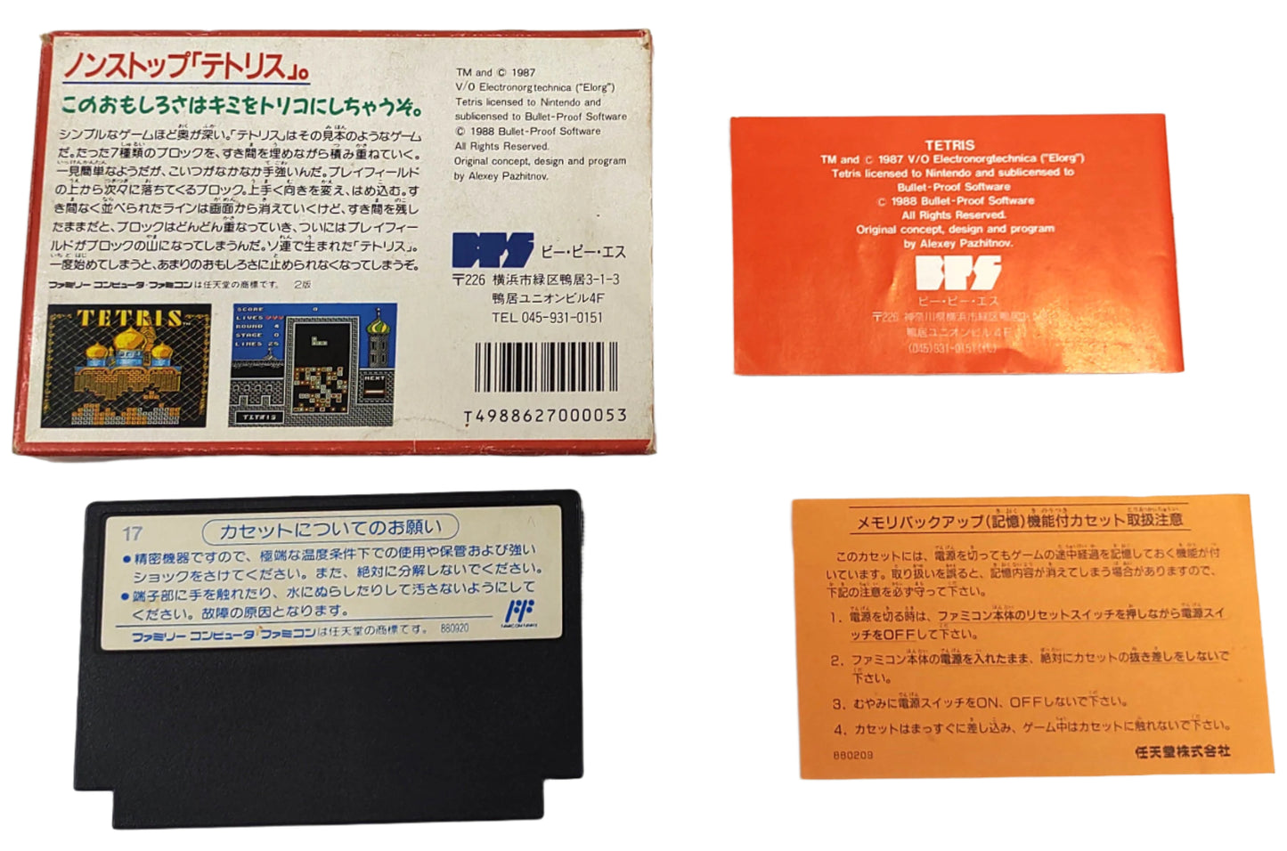 Tetris - Famicom / NES