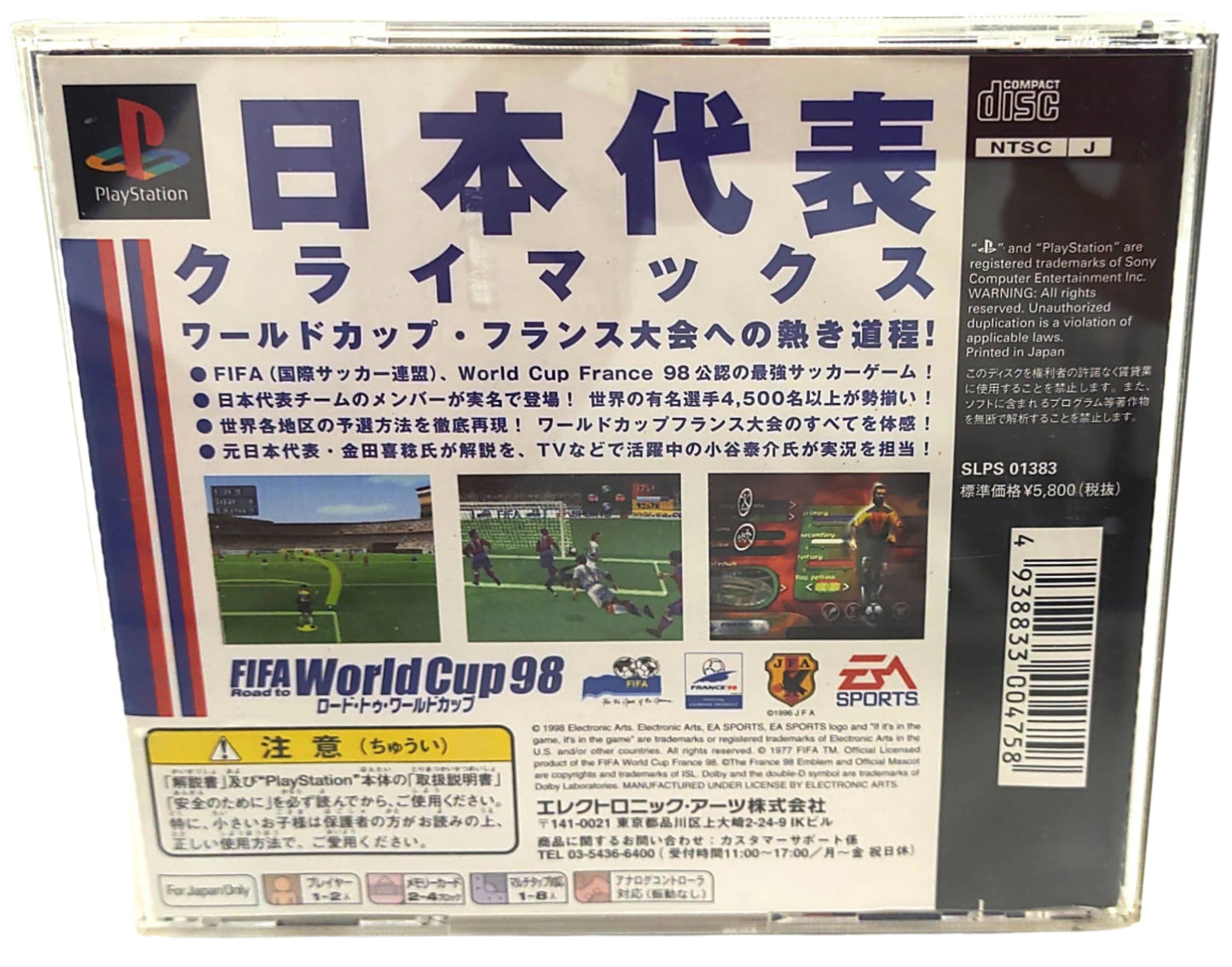 FIFA Road to World Cup 98 - Sony Playstation PS1