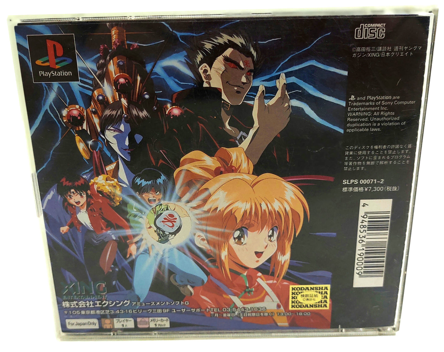 3x3 Eyes - Sony Playstation PS1