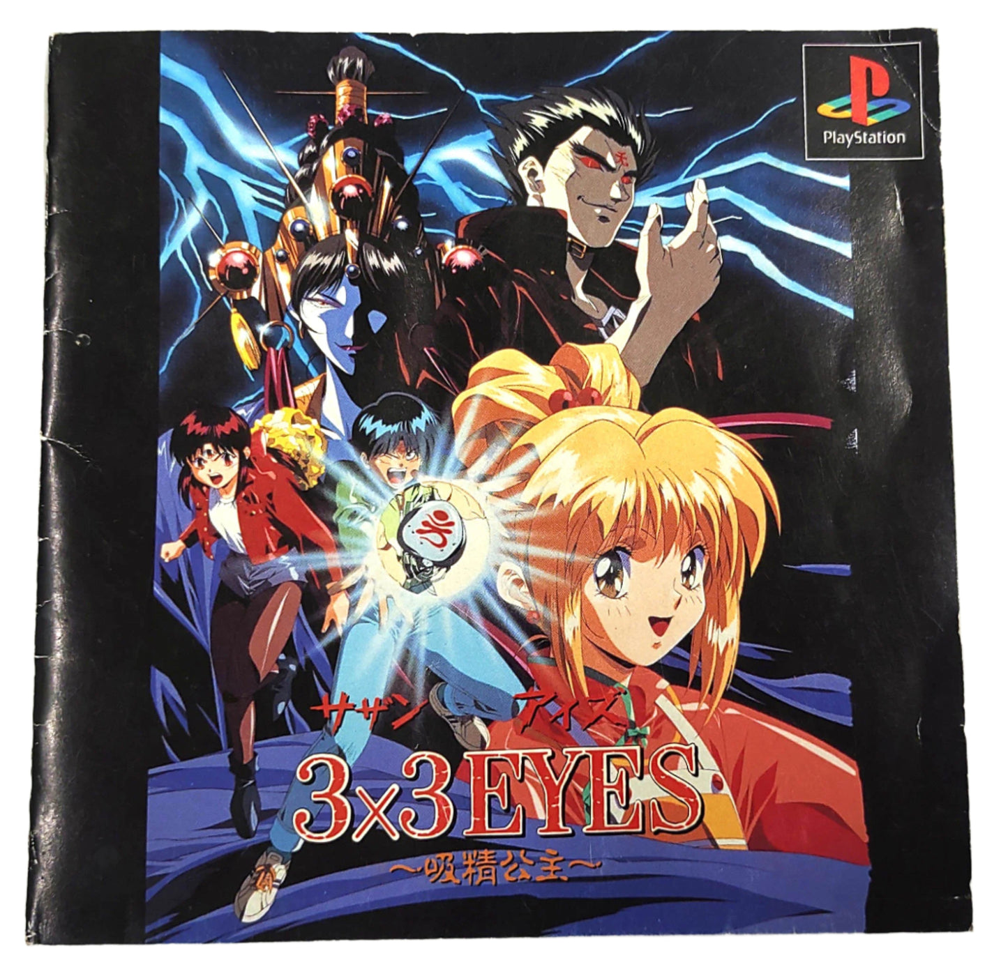 3x3 Eyes - Sony Playstation PS1