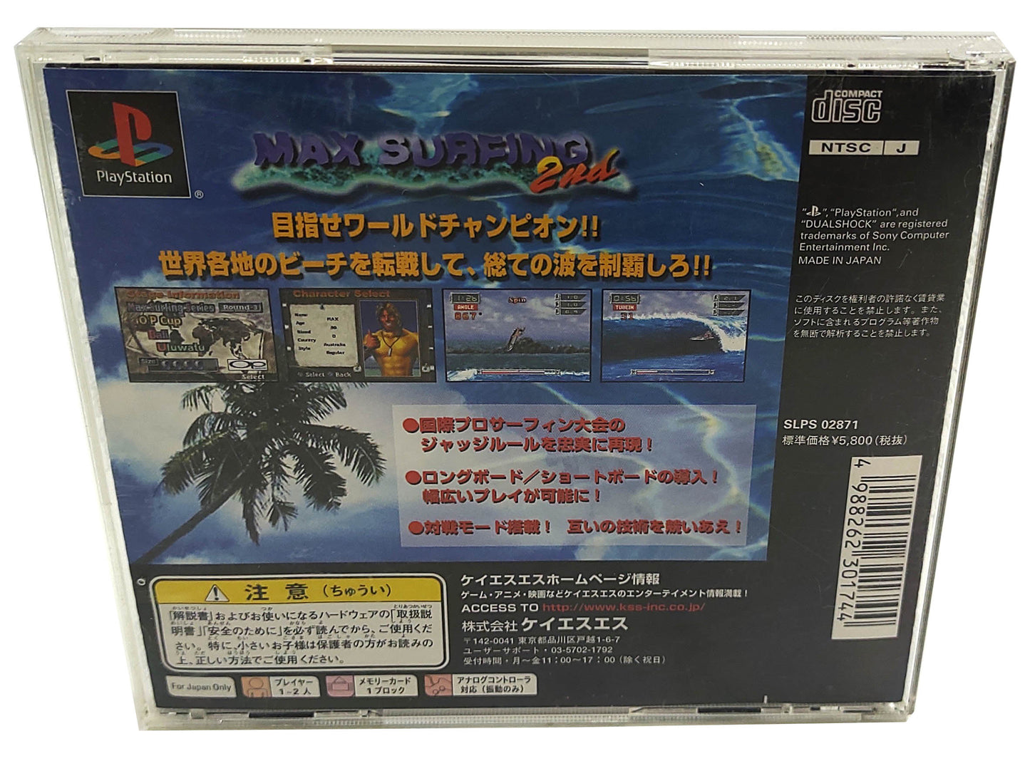 Max Surfing 2nd - Sony Playstation PS1