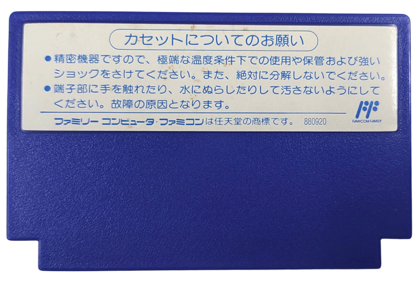 Top Rider Big Box Limited Edition - Famicom / Family Computer