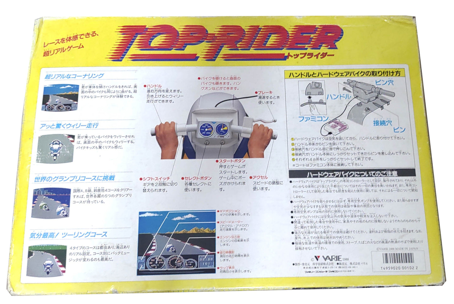 Top Rider Big Box Limited Edition - Famicom / Family Computer