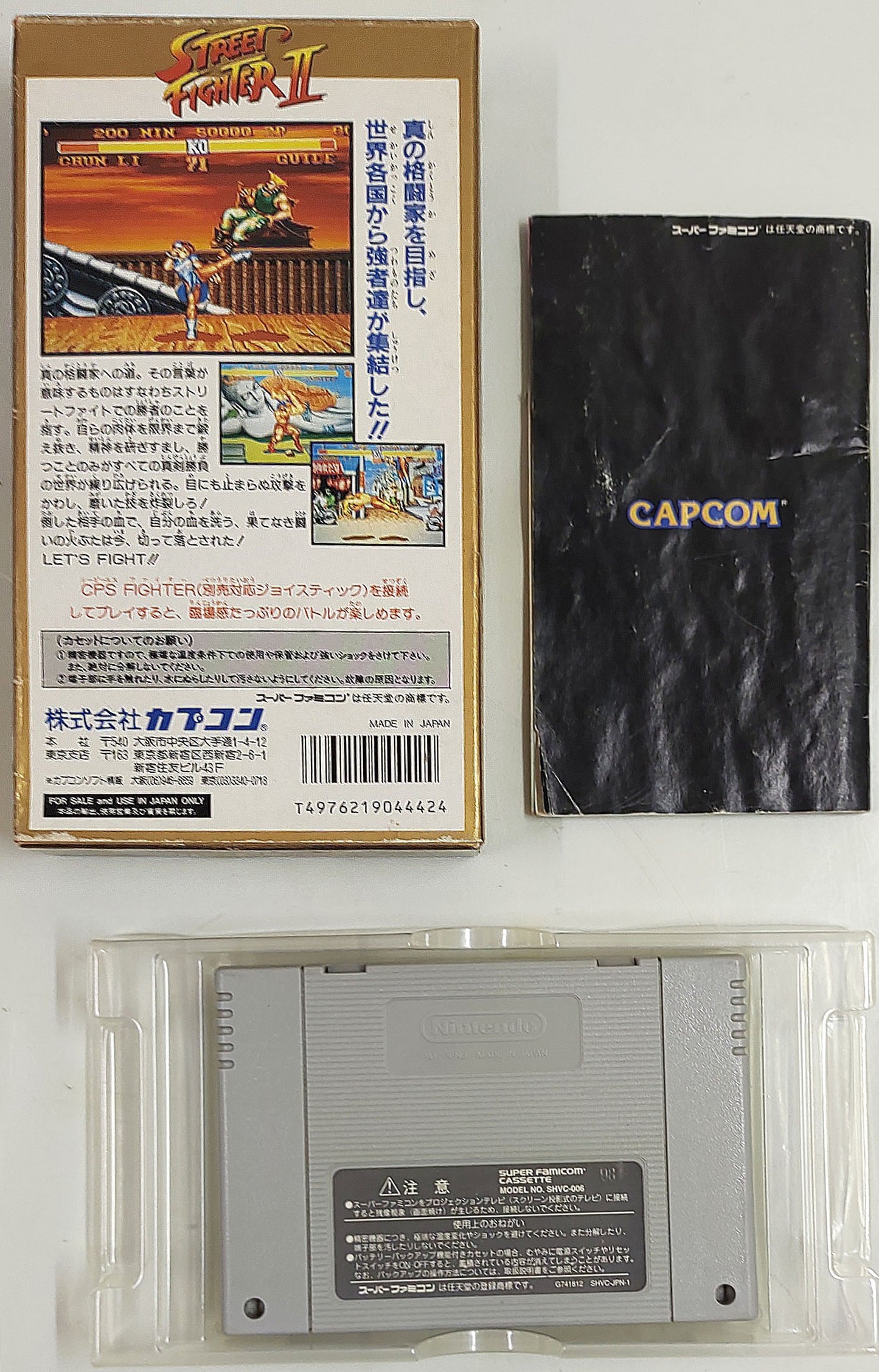 Street Fighter 2 - Super Famicom / SNES
