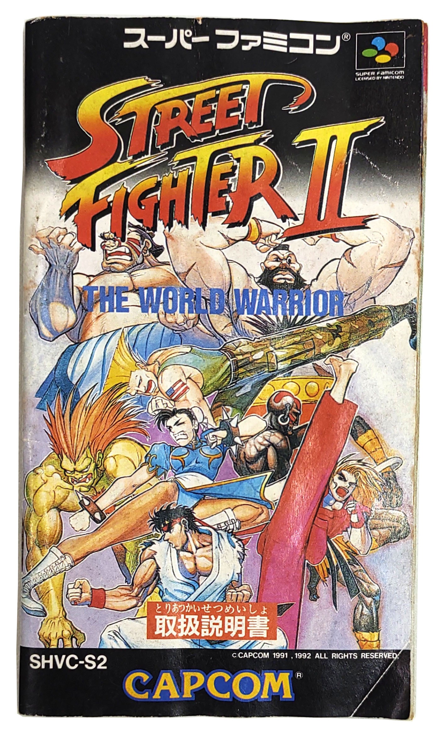 Street Fighter 2 - Super Famicom / SNES