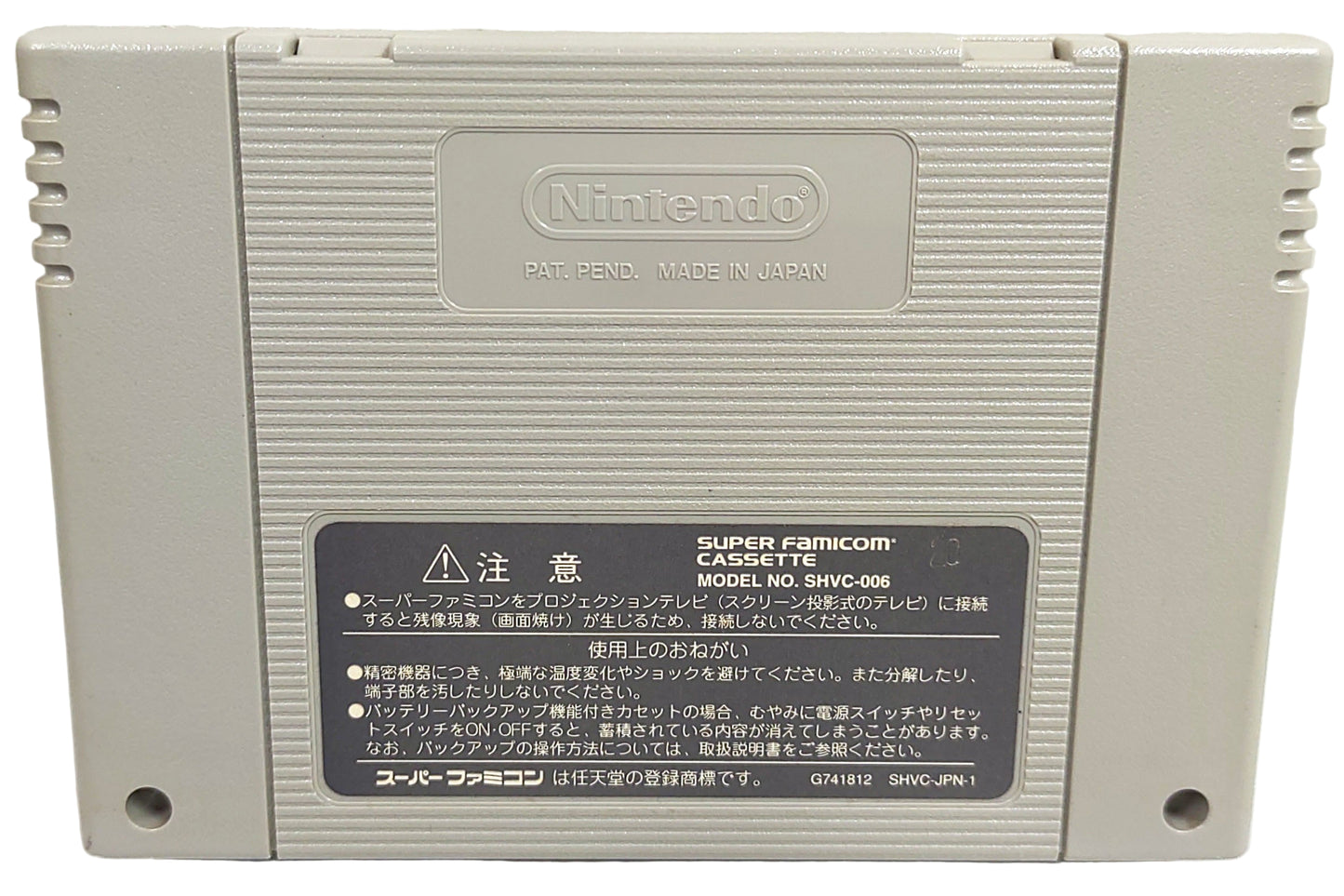 Dragon Quest 6 - Super Famicom / SNES
