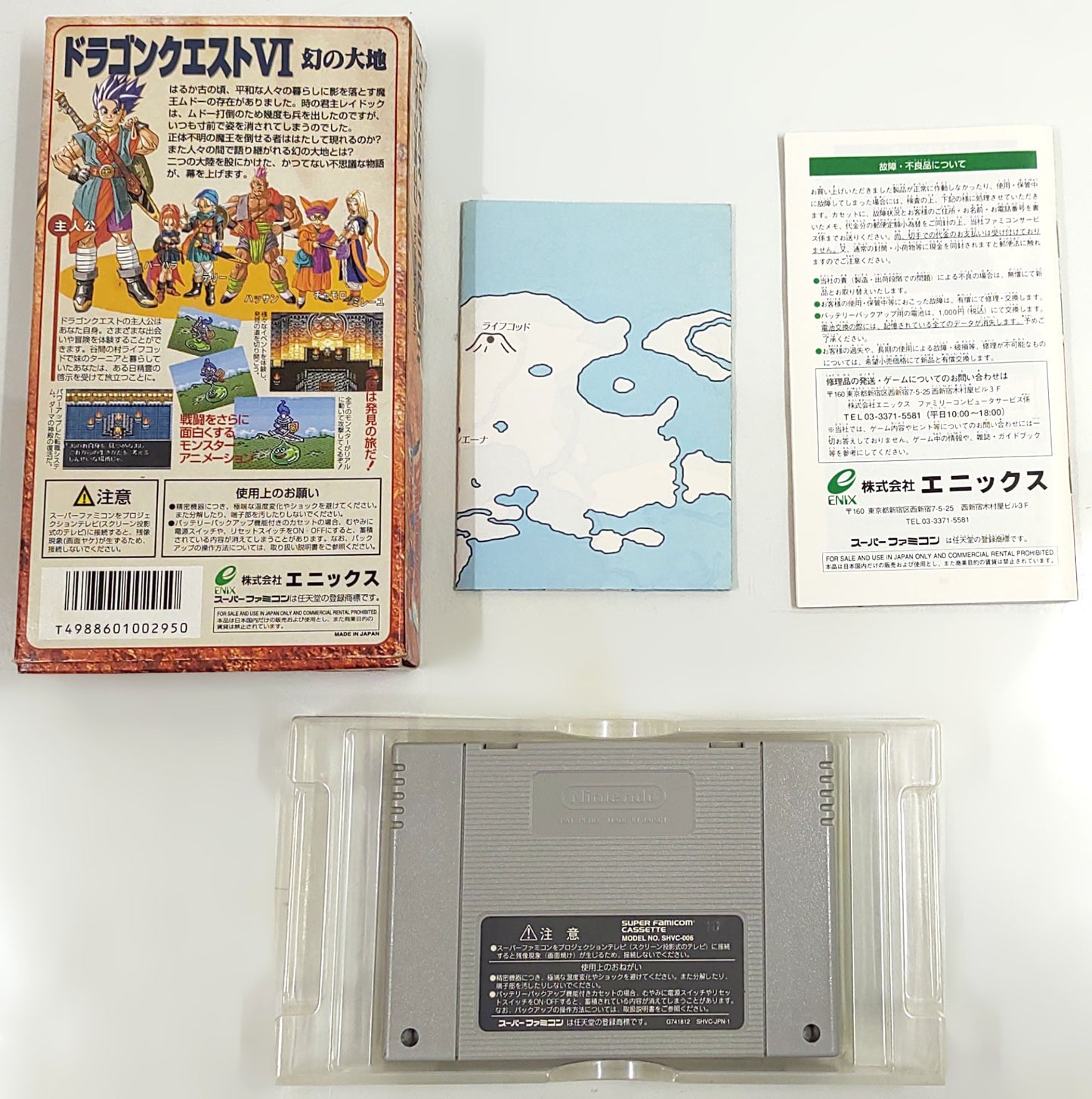 Dragon Quest 6 - Super Famicom / SNES