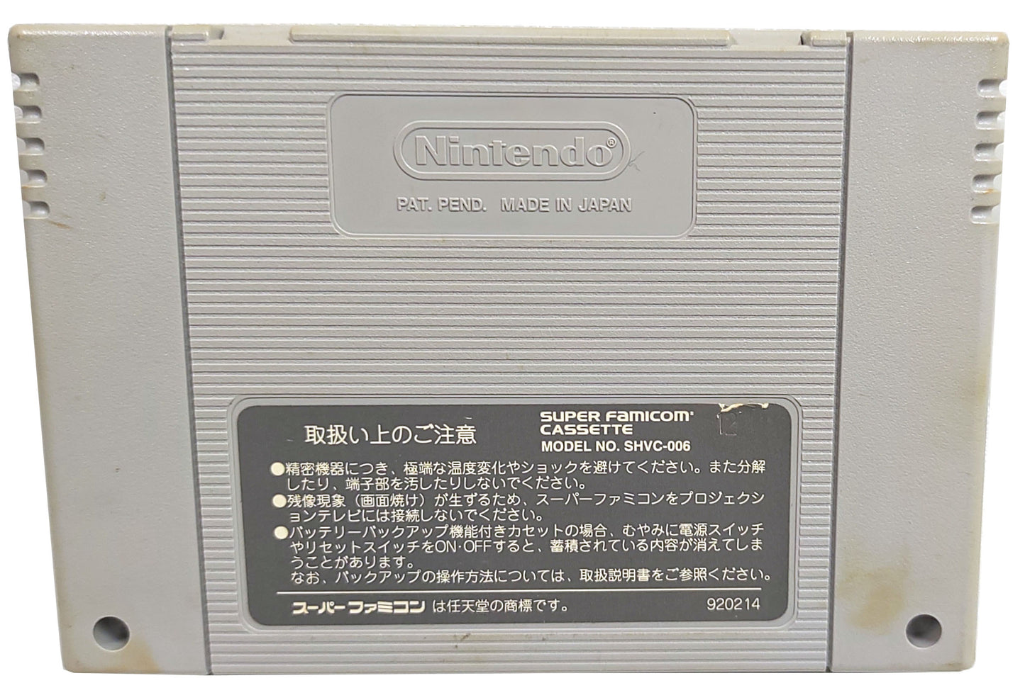 Secret of Mana - Super Famicom / SNES