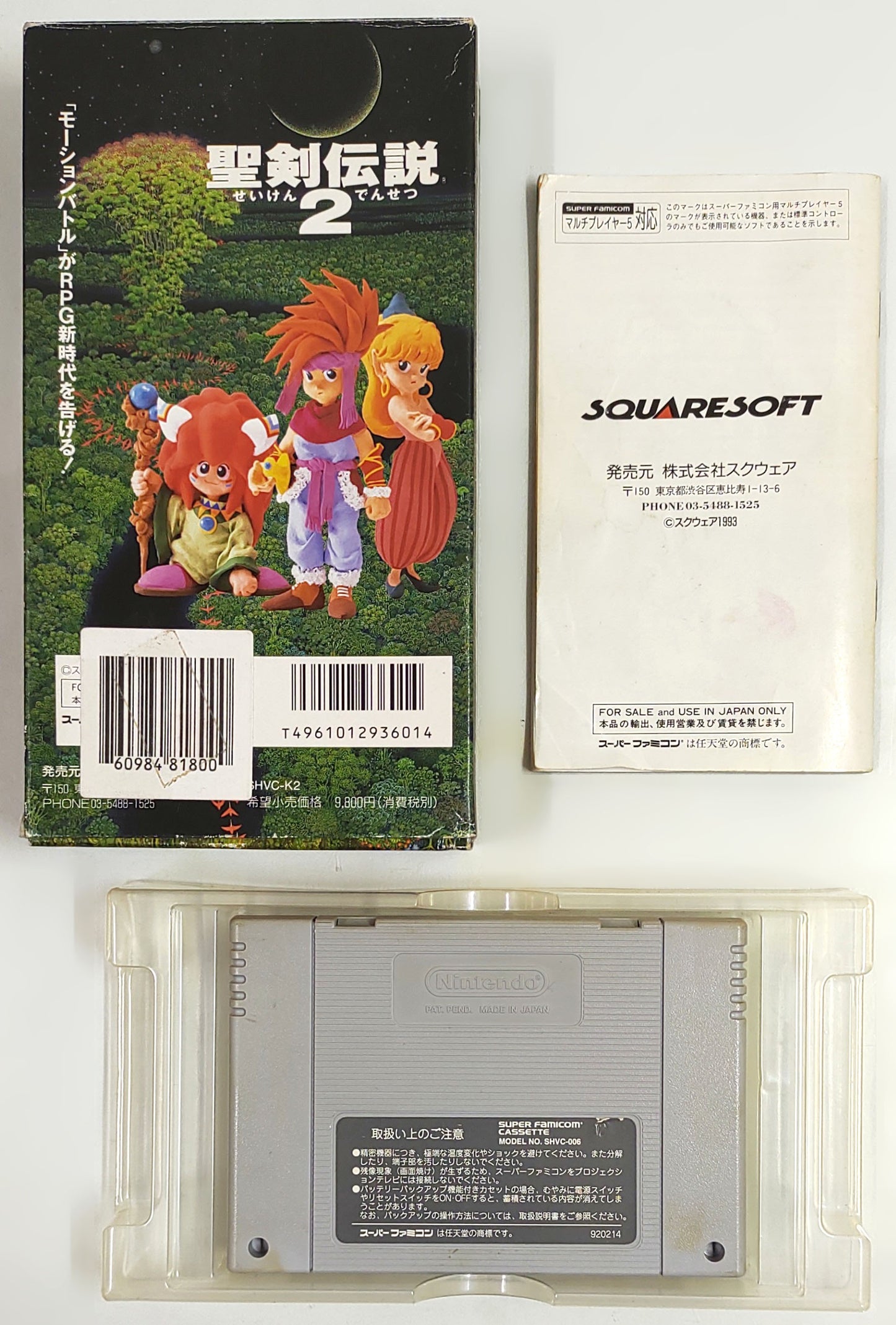 Secret of Mana - Super Famicom / SNES